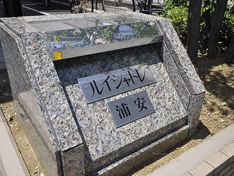 その他共用部 写真1