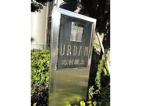 その他共用部　写真１