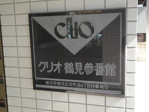 その他共用部　写真１