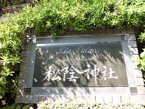 その他共用部　写真1