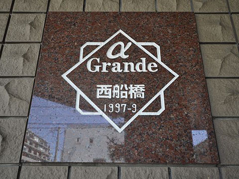 その他共用部　写真1