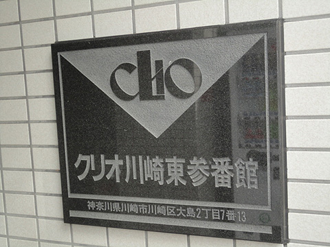 その他共用部　写真１