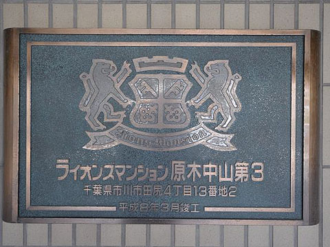 その他共用部 写真1