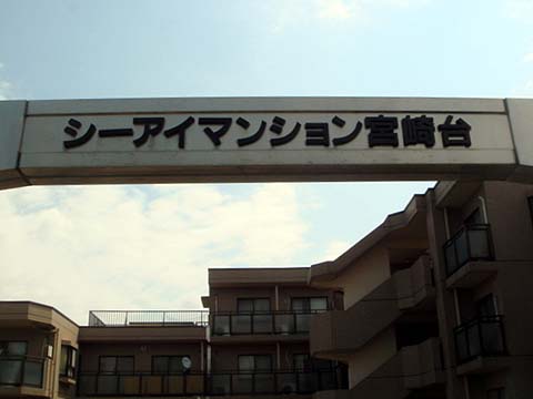 その他共用部　写真1