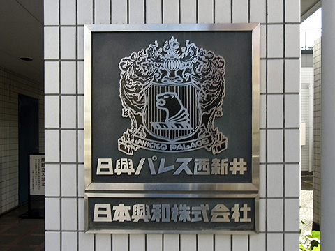 その他共用部　写真1