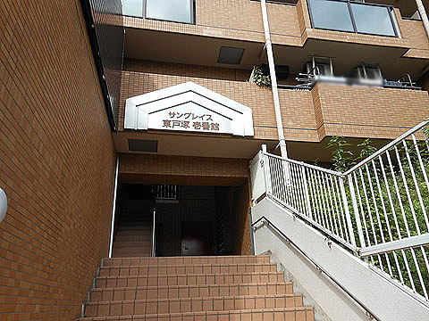 その他共用部　エントランス1