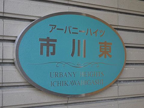 その他共用部　写真1