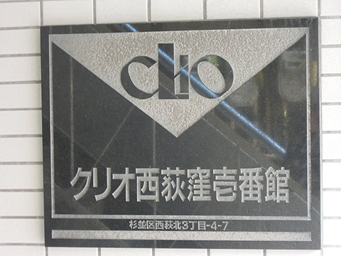 その他共用部　写真２