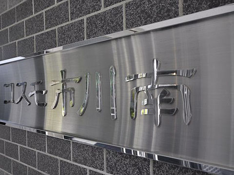 その他共用部 写真1