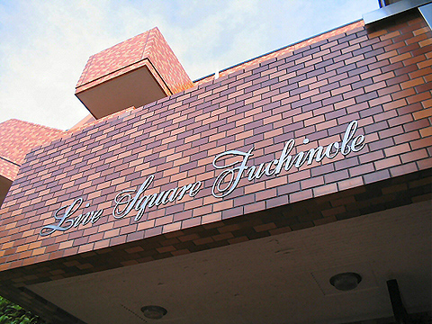 その他共用部 写真2