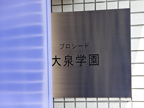 その他共用部　写真1