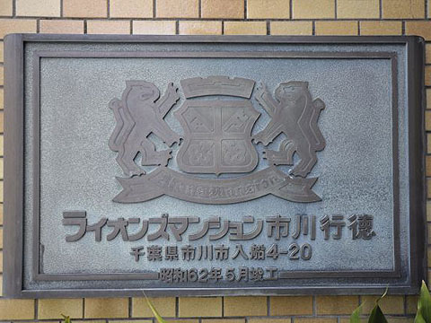 その他共用部 写真1