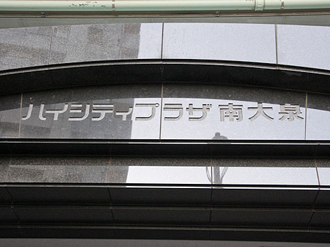 その他共用部 写真1