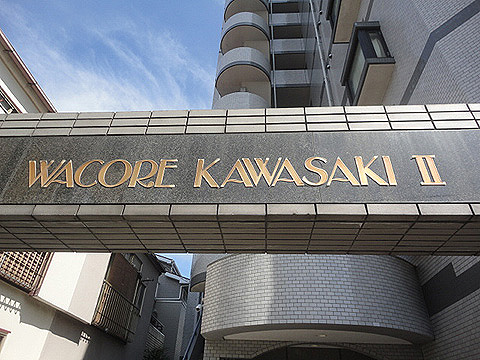 その他共用部　写真１