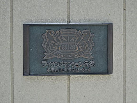 その他共用部 写真1