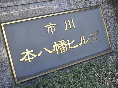 その他共用部 写真1