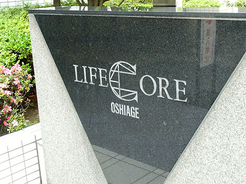 その他共用部　写真1