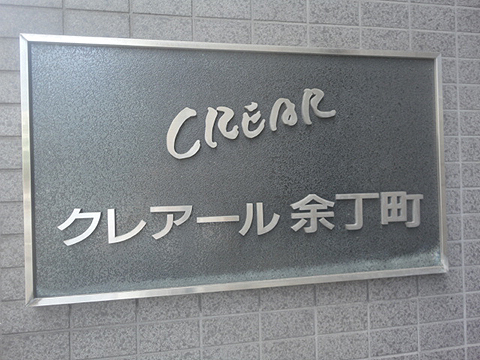 その他共用部　写真1