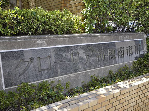 その他共用部　写真1