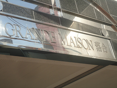 その他共用部　写真1