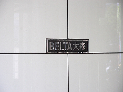 その他共用部　写真1