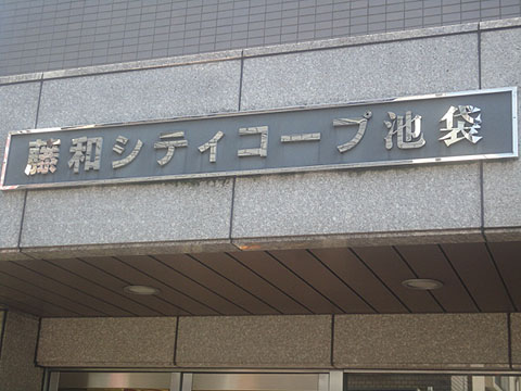 その他共用部　写真1