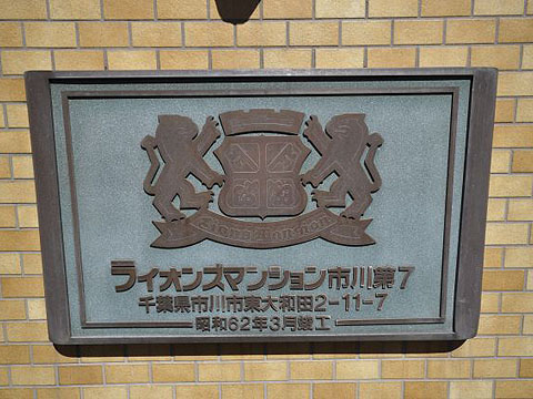 その他共用部　写真1