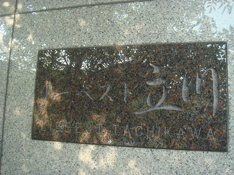 その他共用部　写真1