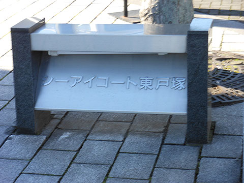 その他共用部　写真1