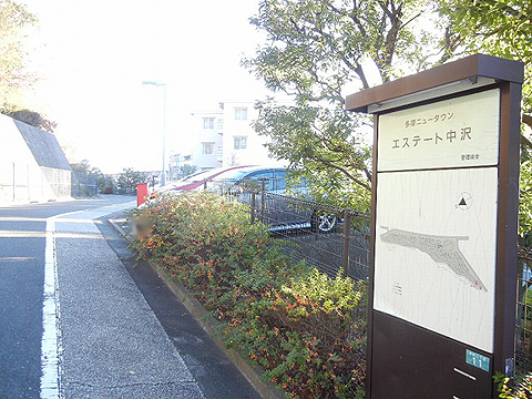 その他共用部　写真1