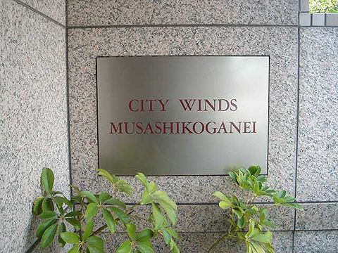 その他共用部 写真1