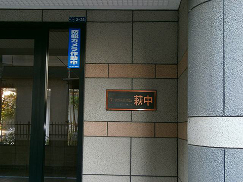 その他共用部 写真1