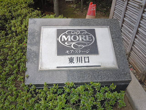 その他共用部　写真1