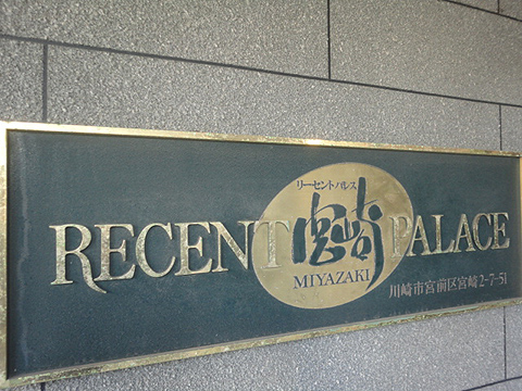 その他共用部　写真1