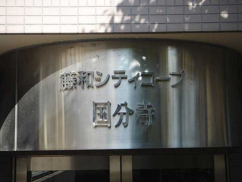 その他共用部 写真1