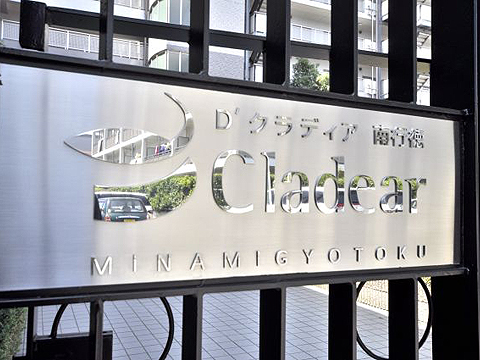 その他共用部 写真1