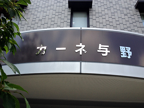 その他共用部 写真1