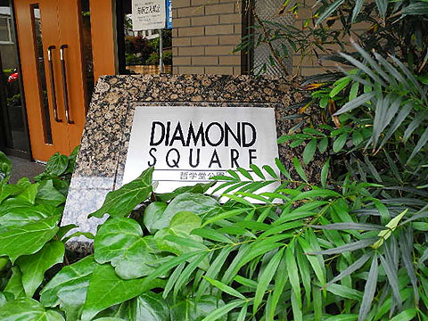 その他共用部　写真1