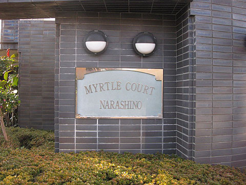 その他共用部　写真1