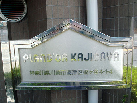 その他共用部　写真１