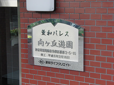 その他共用部 写真1