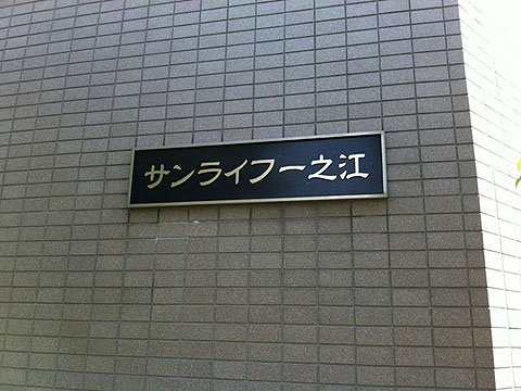 その他共用部 写真1