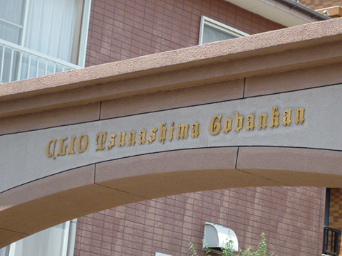 その他共用部　エントランス2