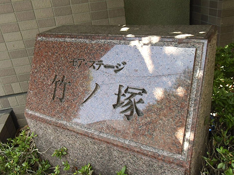 その他共用部　写真1