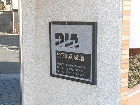 その他共用部　写真１