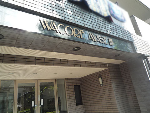 その他共用部　写真1