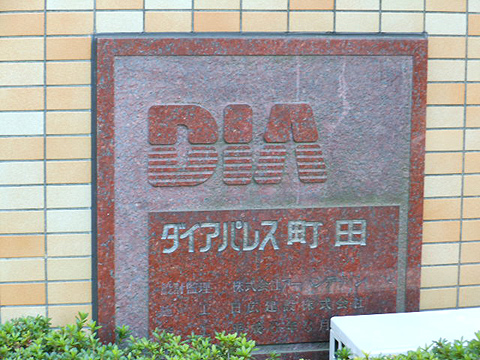 その他共用部　写真1