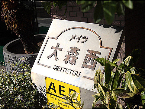 その他共用部 写真1