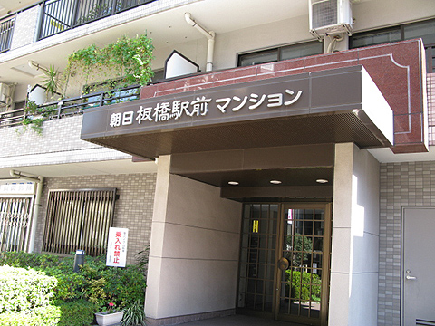 その他共用部　エントランス1