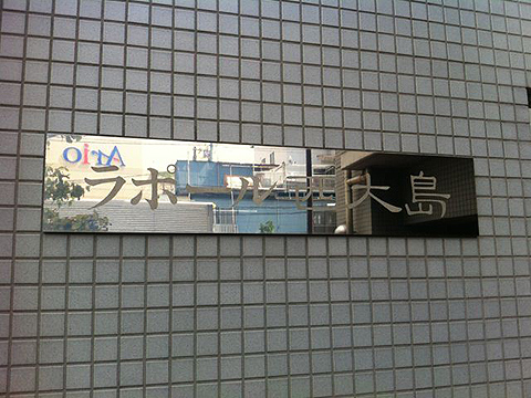 その他共用部　写真1